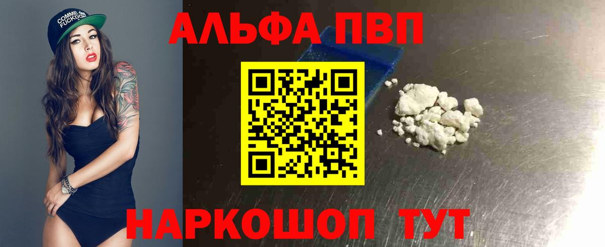 Alpha PVP крисы CK Кизляр