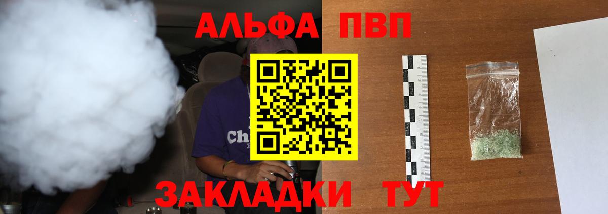 наркотики  Alfa_PVP Соль  A-PVP VHQ  Вход с VPN  Alpha-PVP крисы CK  Кизляр 