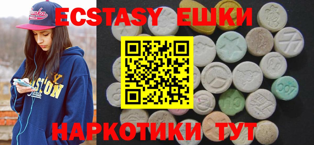 Ecstasy 280мг  ЭКСТАЗИ Cube  Вход с VPN  Ecstasy  Кизляр 