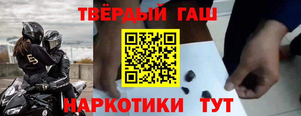 ГАШИШ  Вход с VPN  Кизляр  Гашиш гарик 