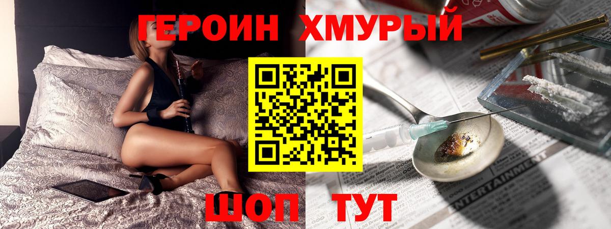 Кизляр  ГЕРОИН Heroin  Вход с VPN 