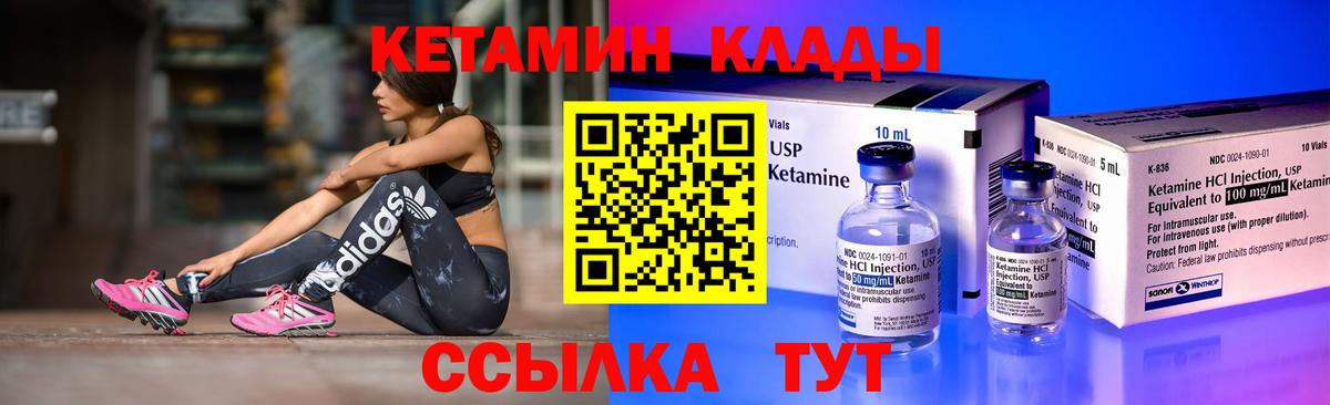Кизляр  Кетамин VHQ  КЕТАМИН VHQ  Вход с VPN 
