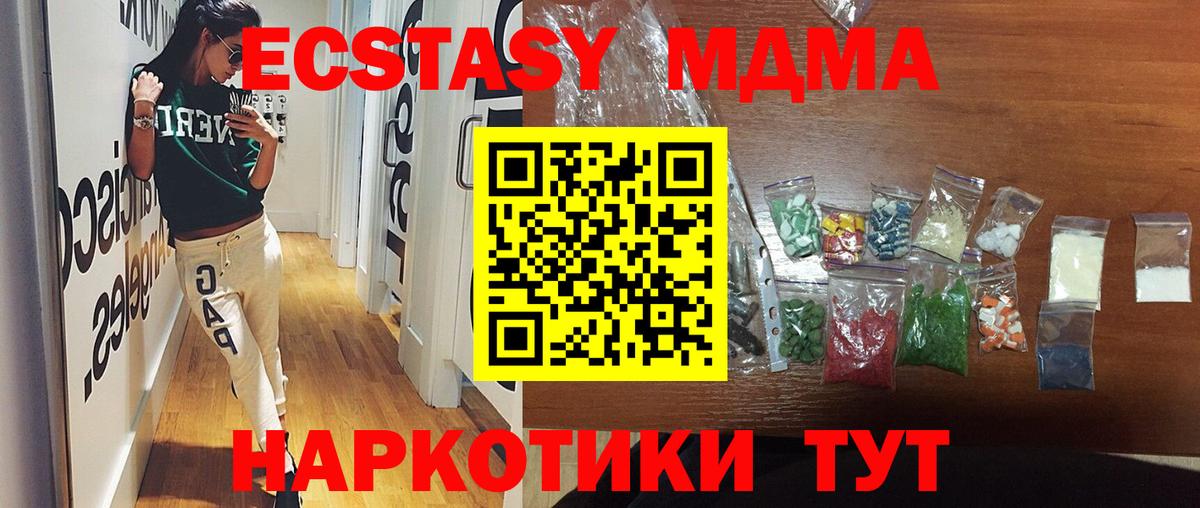 МДМА молли Кизляр