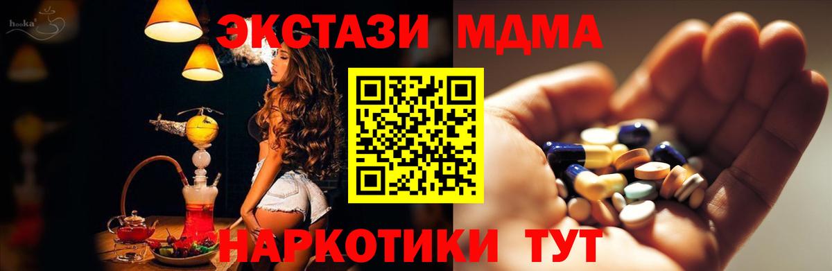 МДМА молли  MDMA  Вход с VPN  Кизляр  MDMA VHQ 