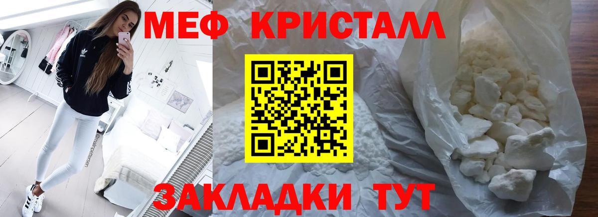 Мефедрон  цены   Кизляр  МЯУ-МЯУ mephedrone  Мефедрон мяу мяу  Вход с VPN 