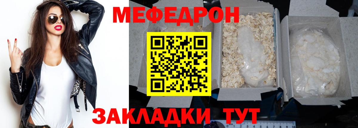 МЕФ мука Кизляр