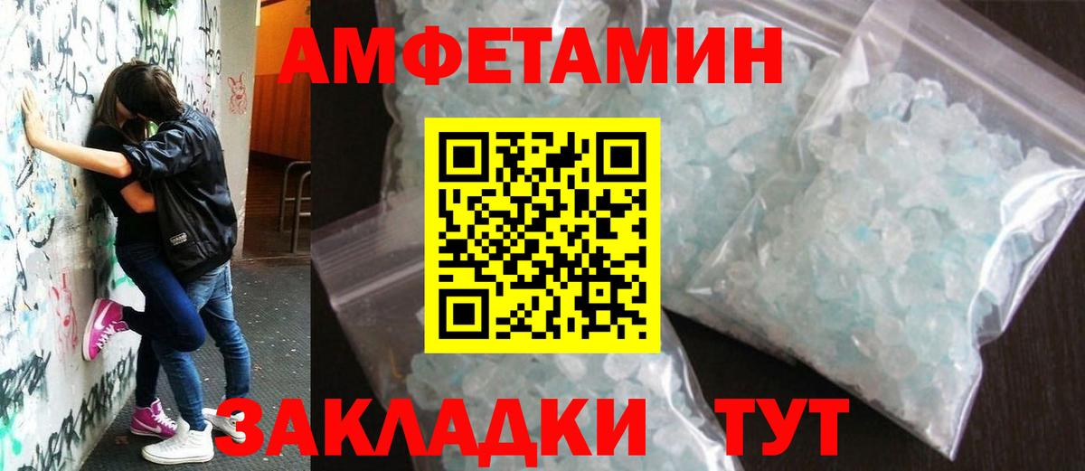 Метамфетамин кристалл  Метамфетамин кристалл  Вход с VPN  Кизляр 